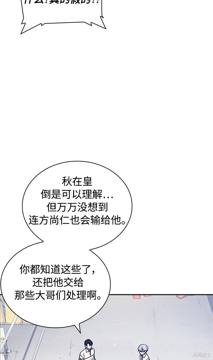 痞子学霸 第49话 第43页