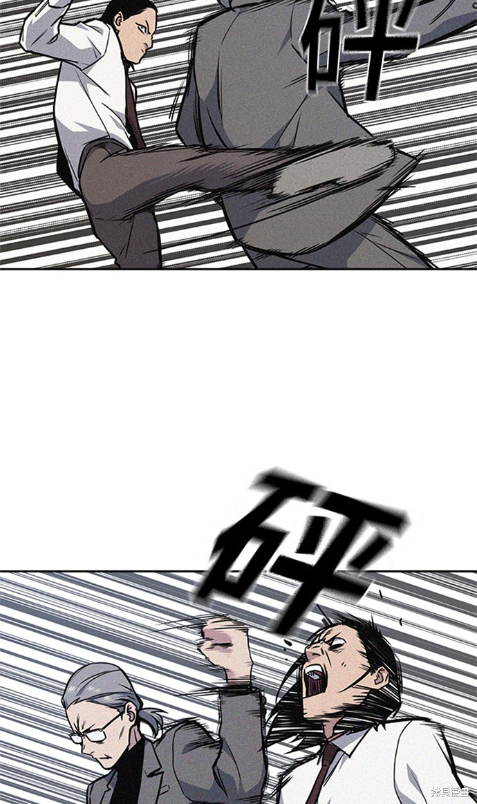 痞子学霸 第49话 第55页