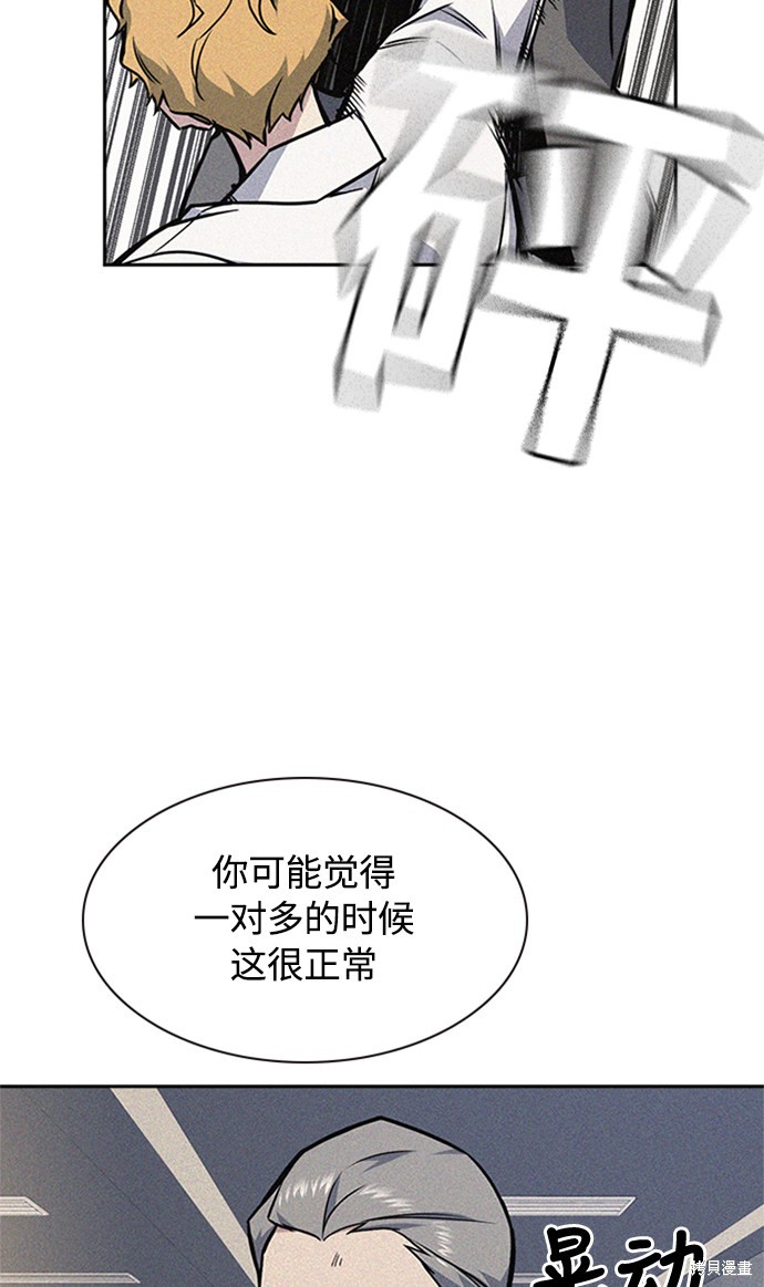 痞子学霸 第49话 第57页