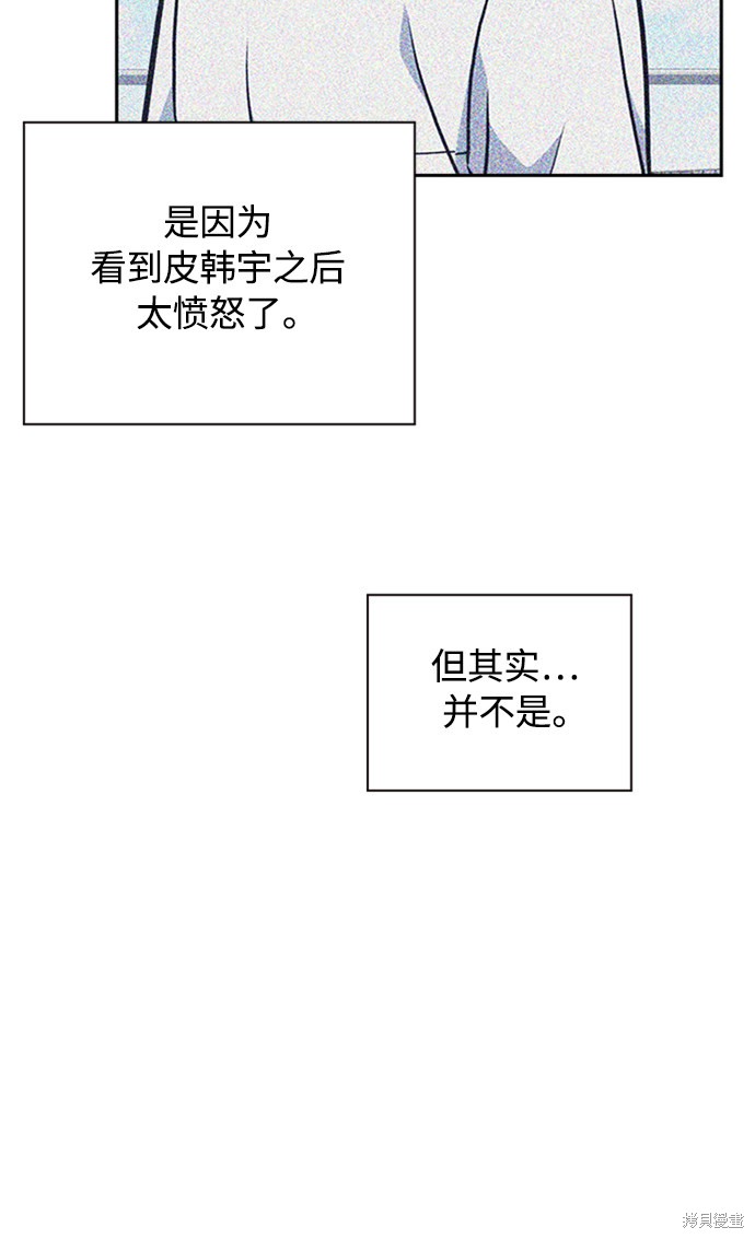 痞子学霸 第49话 第82页