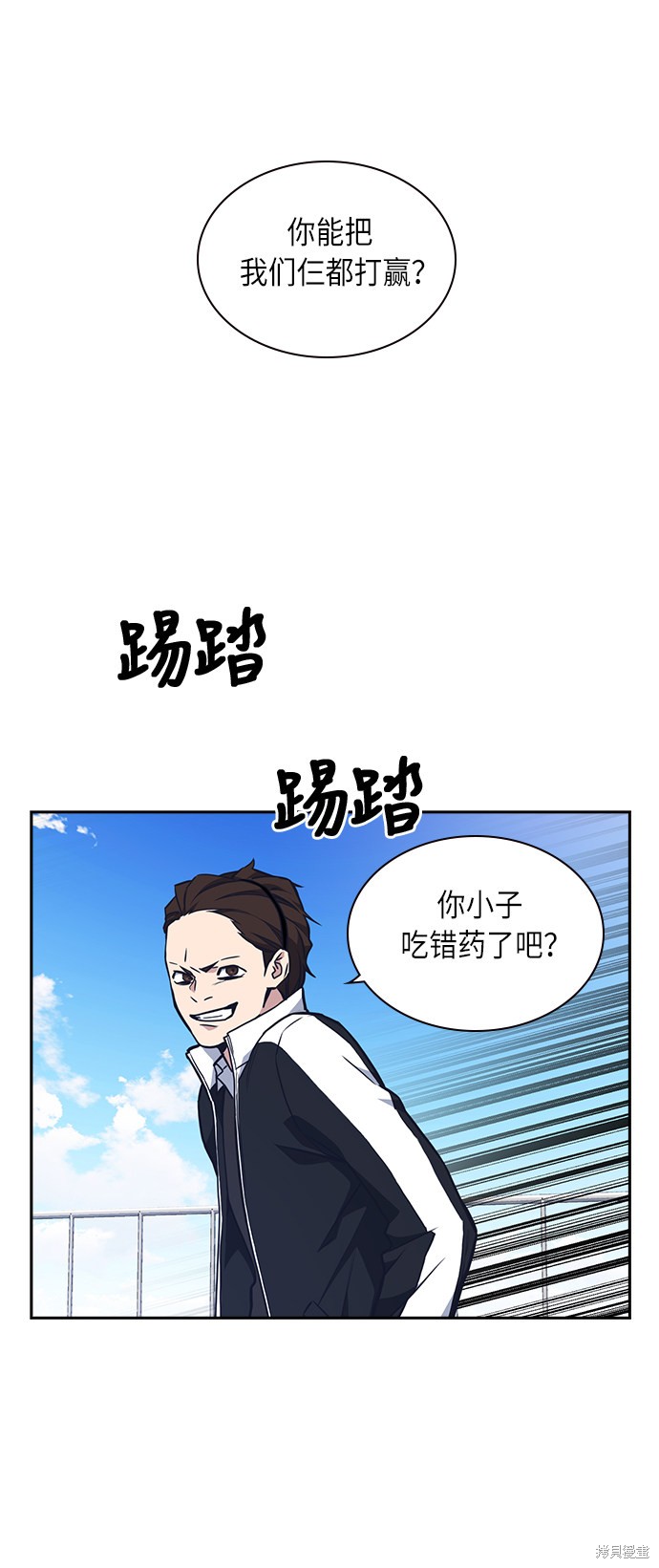 痞子学霸 第50话 第2页