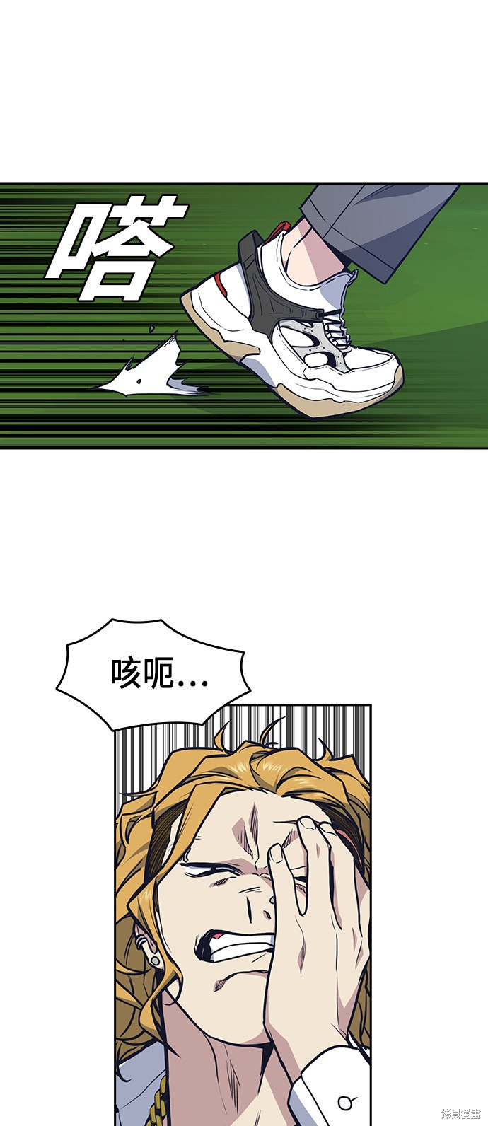 痞子学霸 第50话 第35页