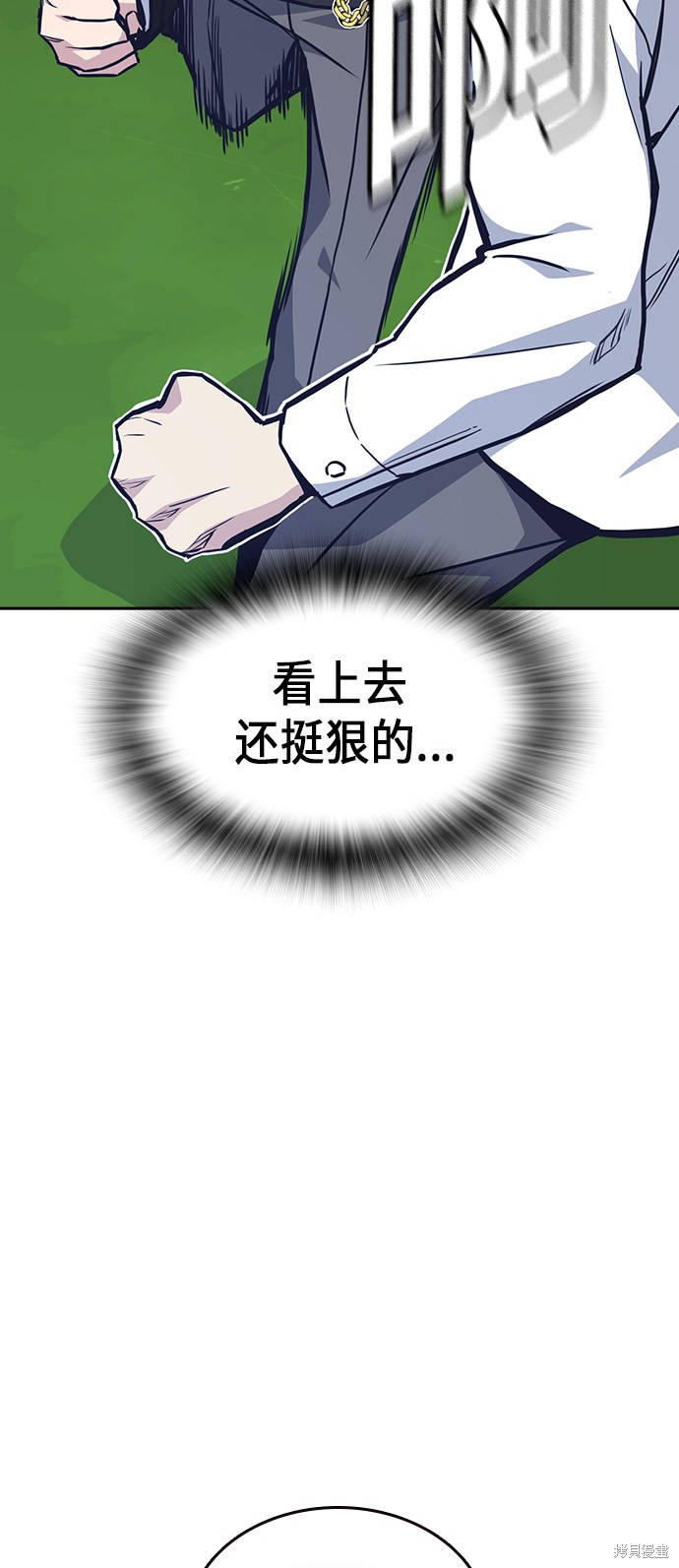 痞子学霸 第50话 第37页