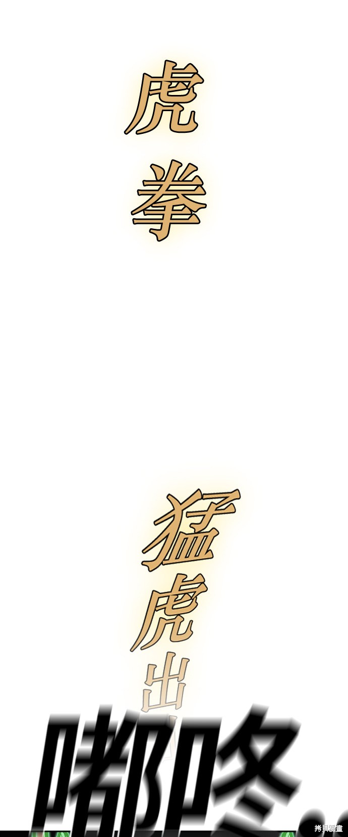痞子学霸 第50话 第51页