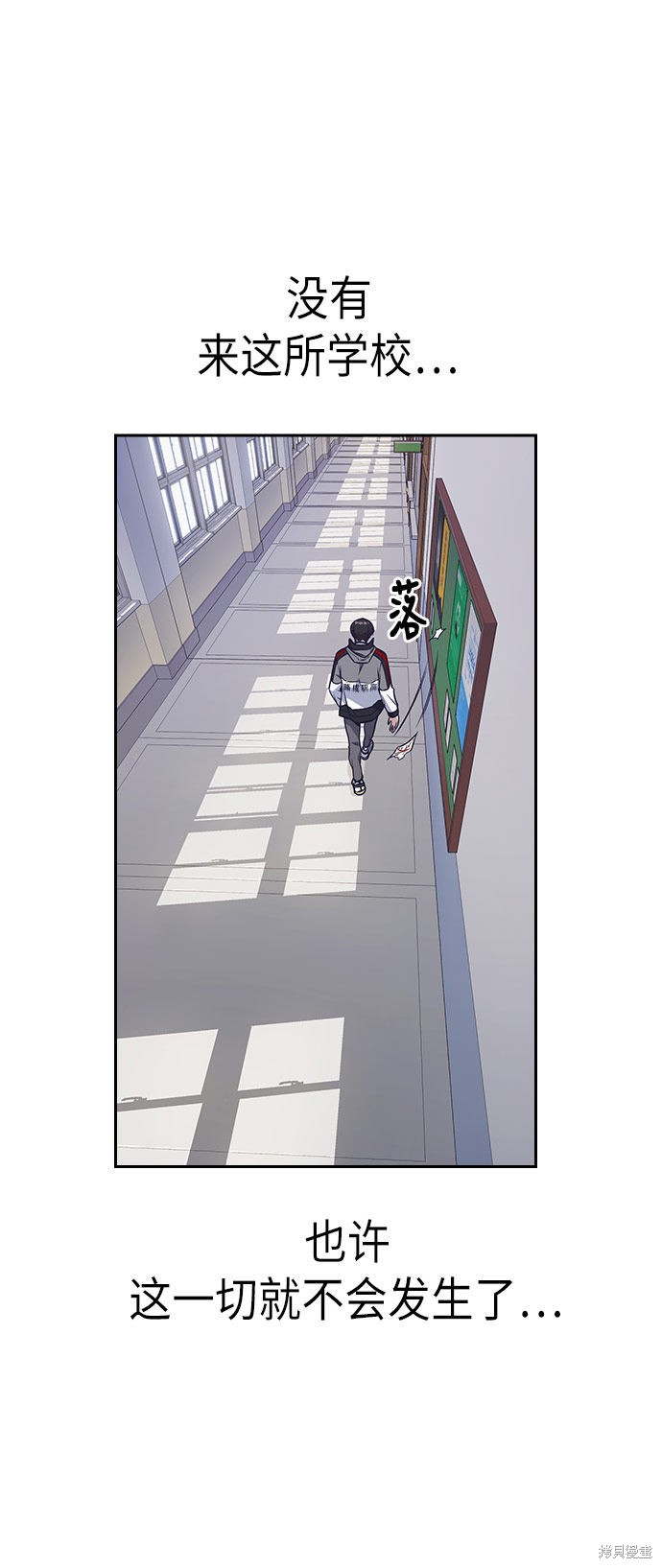 痞子学霸 第51话 第24页