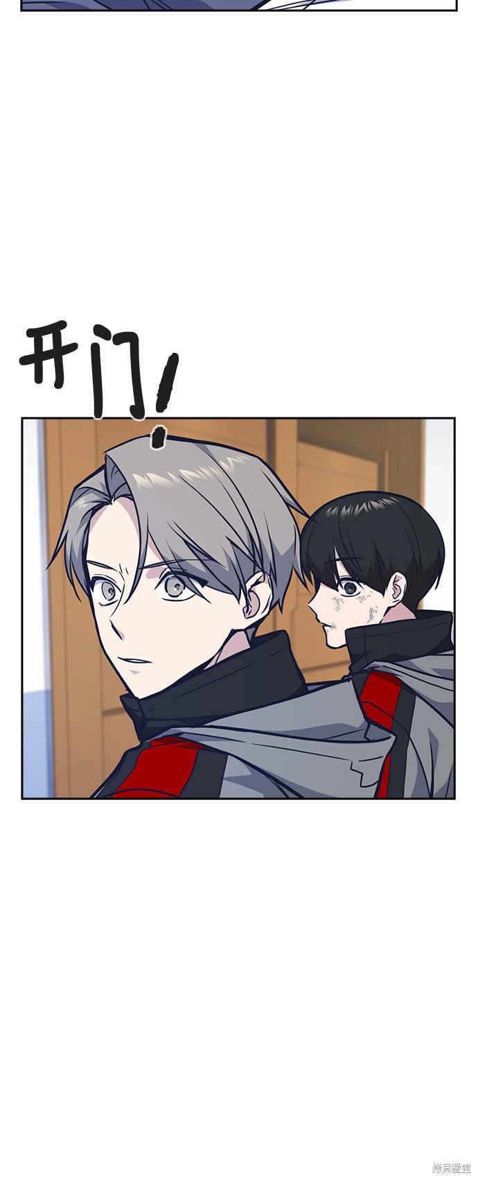 痞子学霸 第51话 第45页