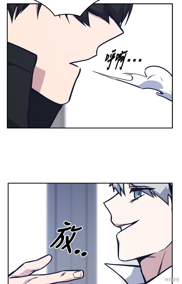 痞子学霸 第51话 第63页