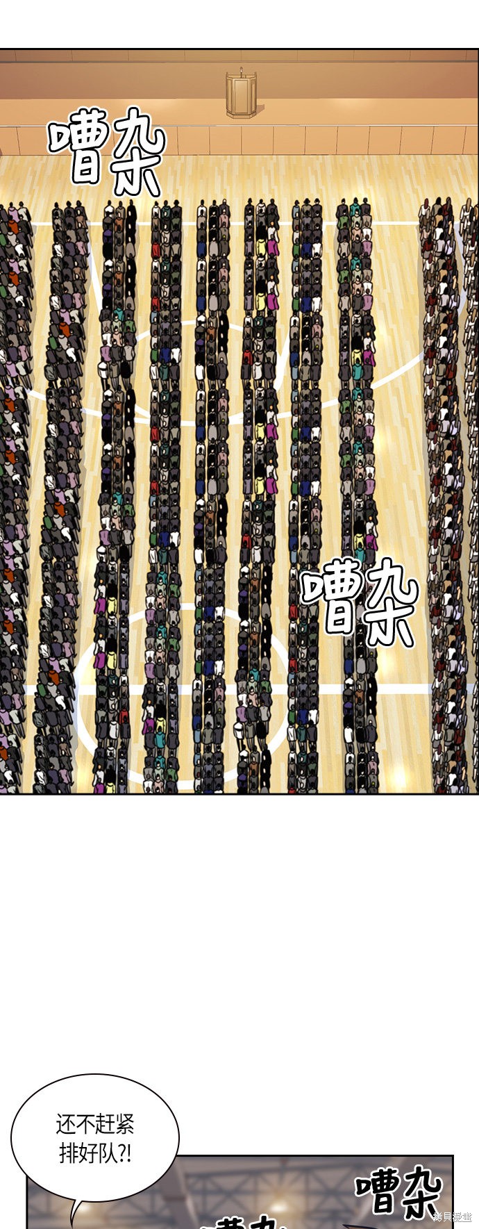 痞子学霸 第52话 第28页