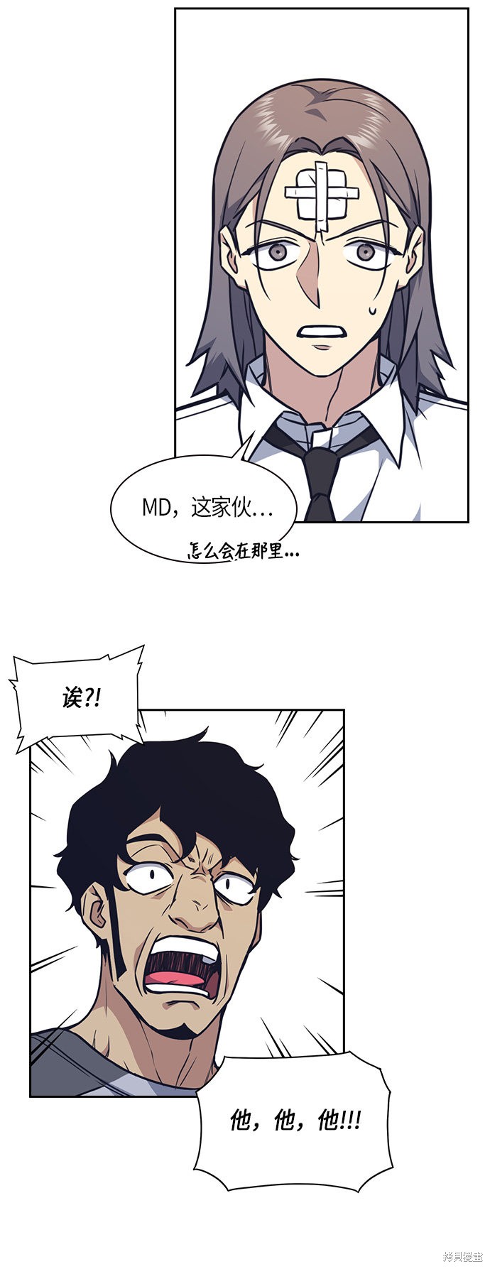 痞子学霸 第52话 第57页