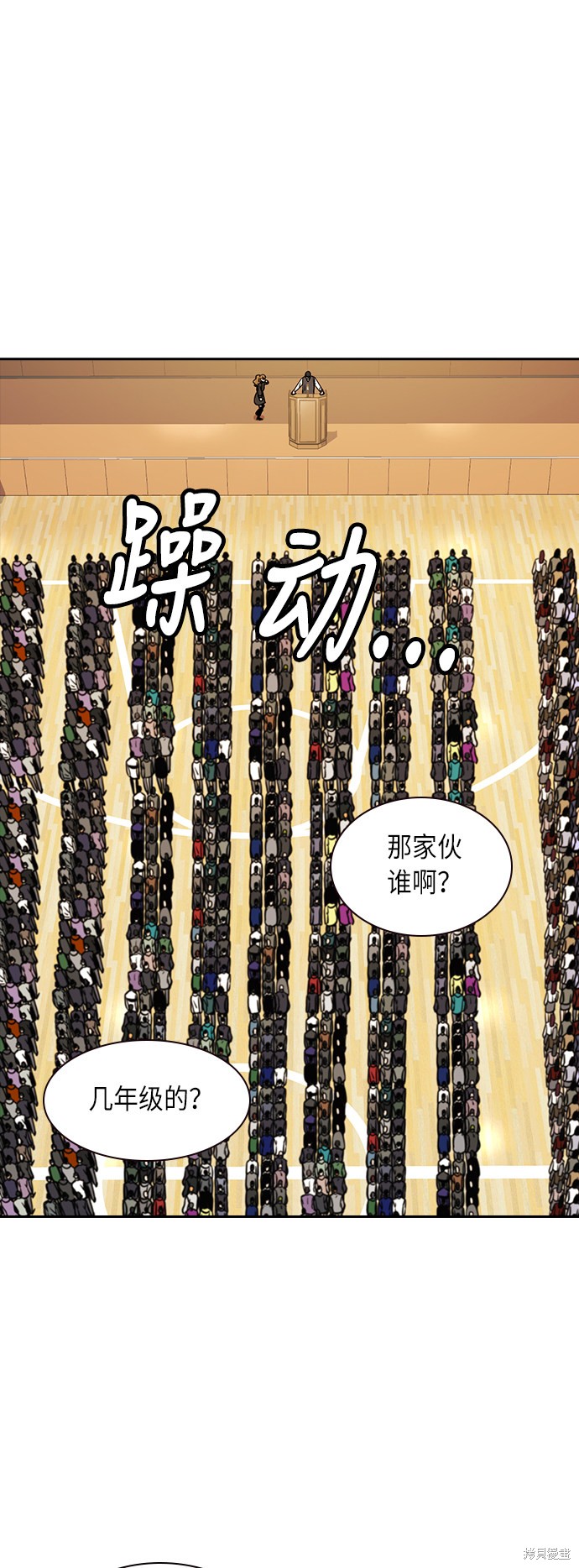 痞子学霸 第53话 第2页