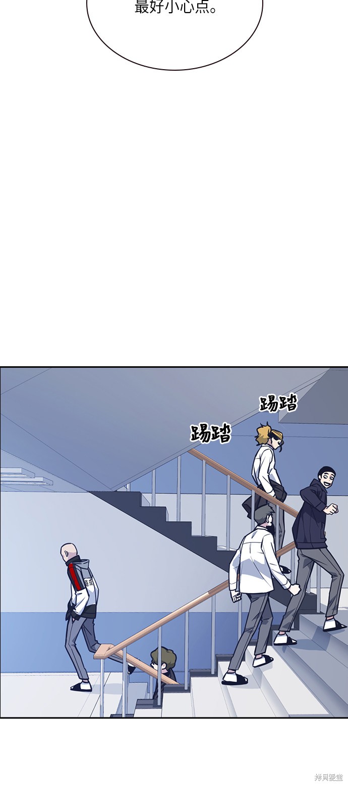 痞子学霸 第53话 第27页