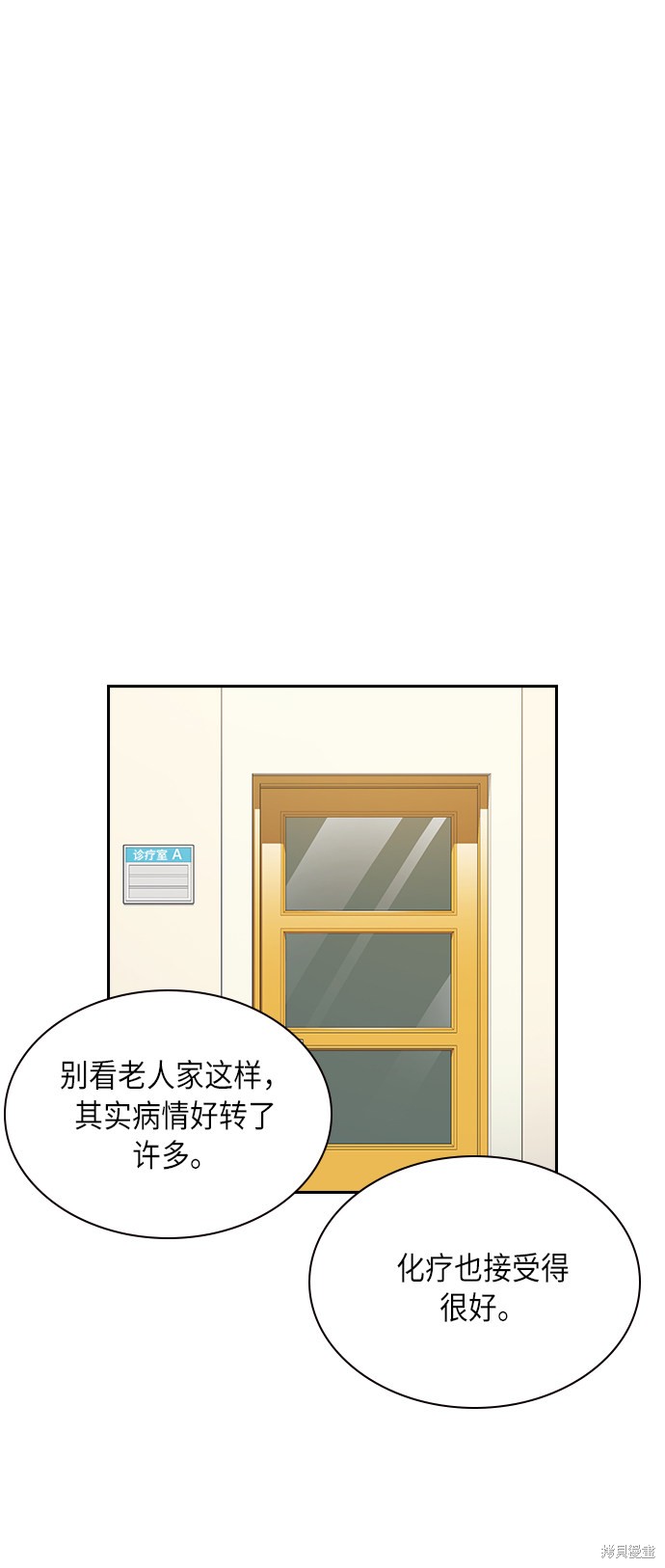 痞子学霸 第53话 第44页