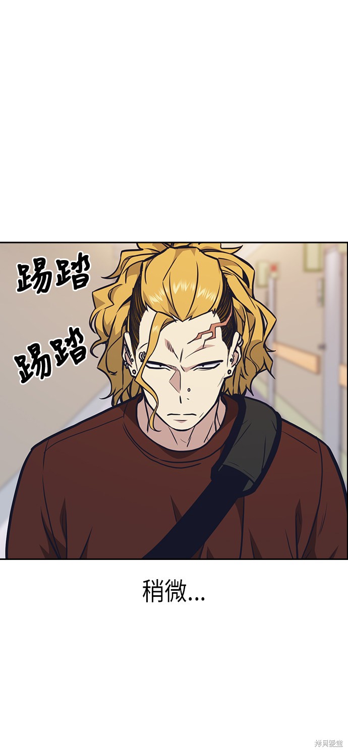 痞子学霸 第53话 第47页