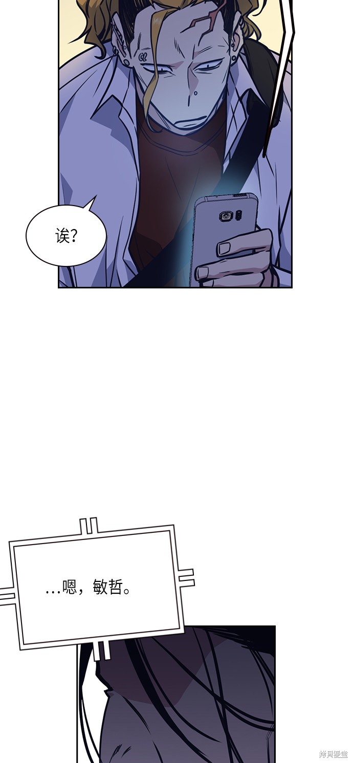 痞子学霸 第53话 第57页