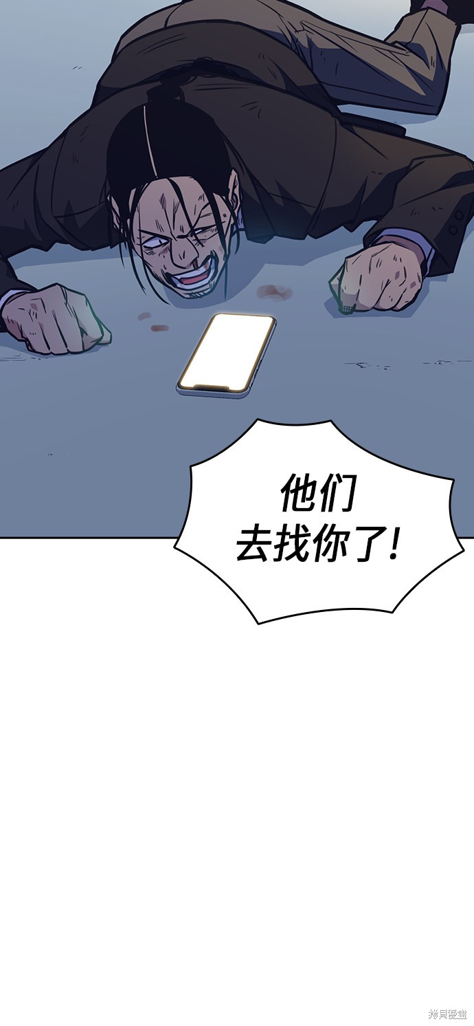 痞子学霸 第53话 第59页
