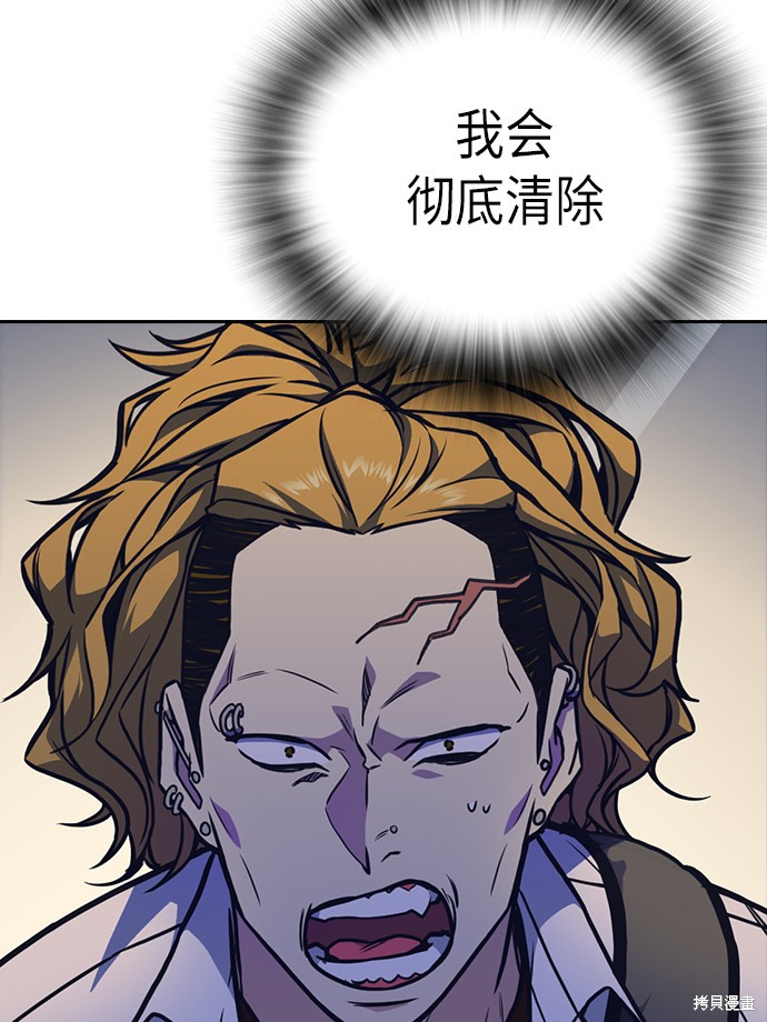 痞子学霸 第53话 第71页