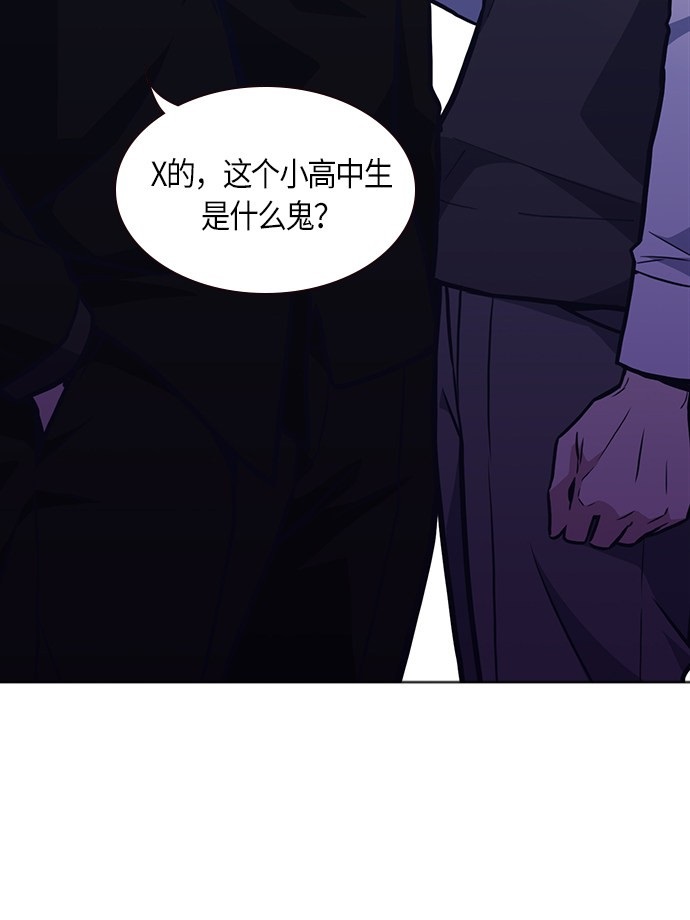 痞子学霸 第53话 第75页