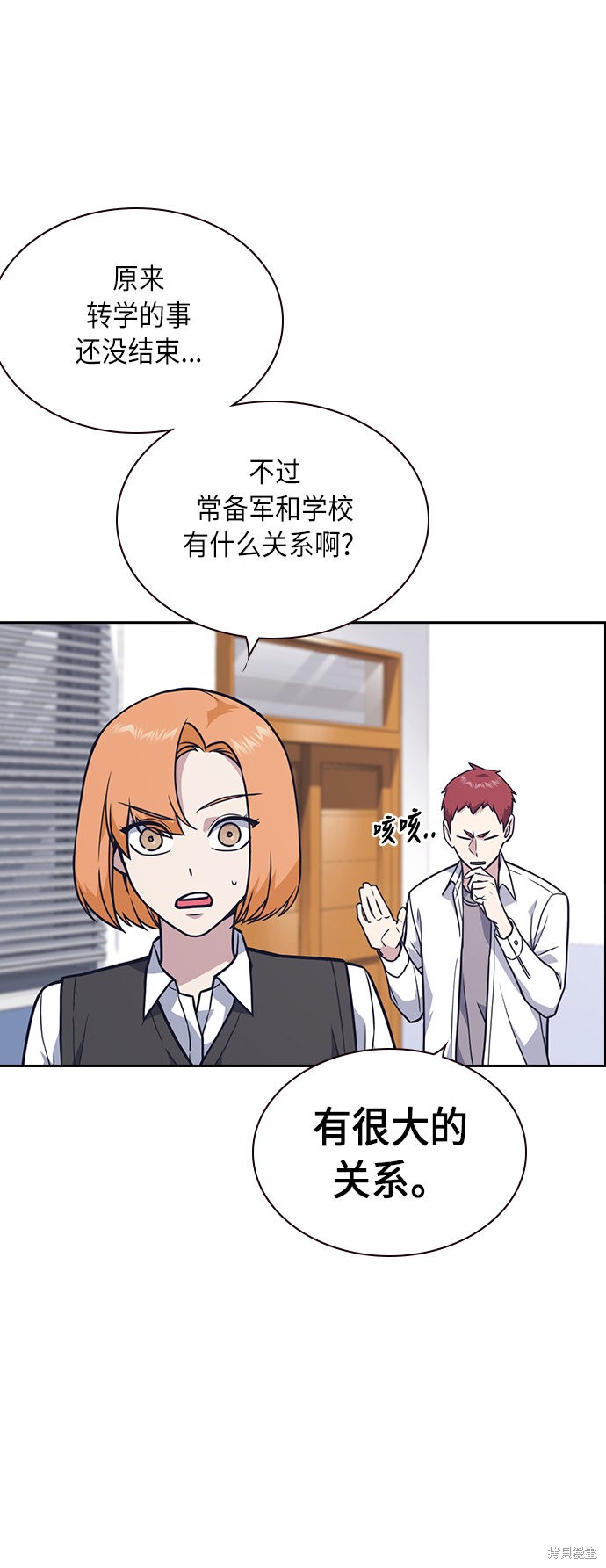 痞子学霸 第55话 第12页