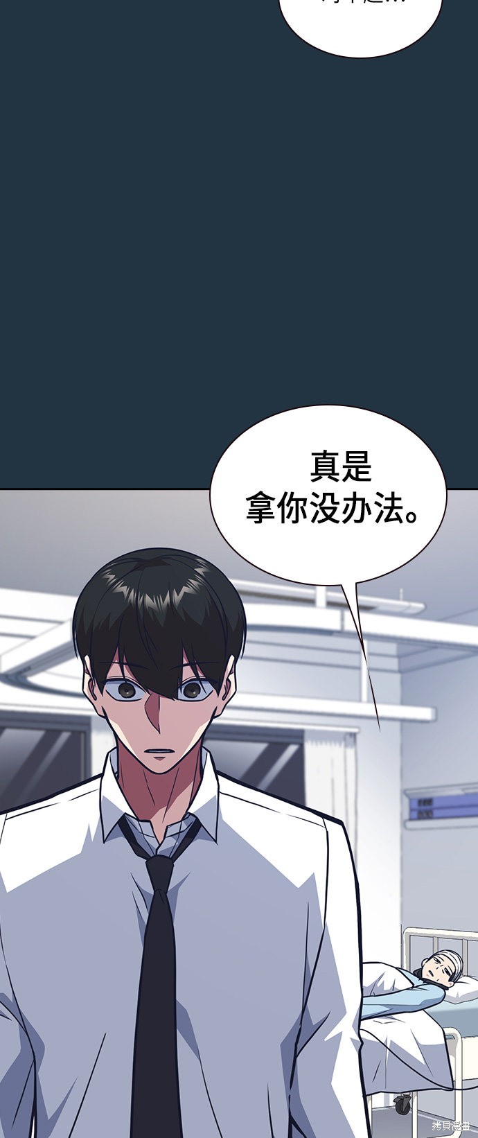 痞子学霸 第55话 第21页
