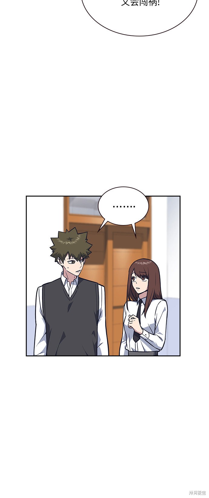痞子学霸 第55话 第30页