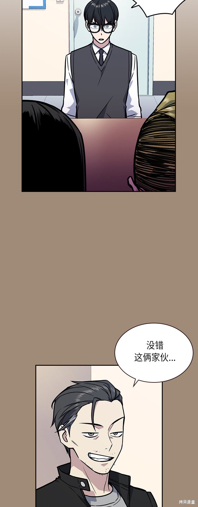 痞子学霸 第55话 第37页