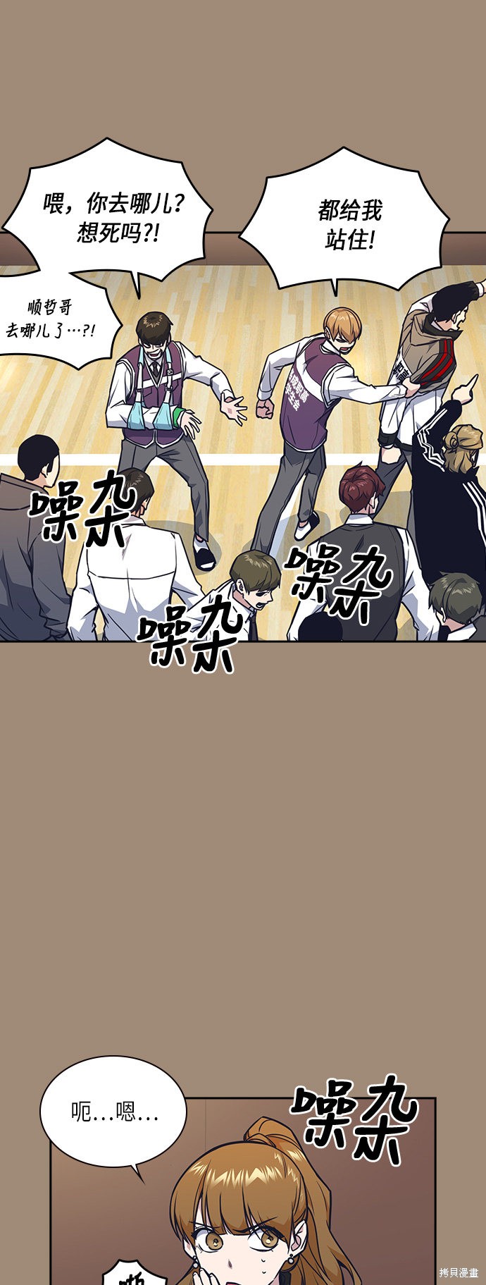 痞子学霸 第56话 第11页