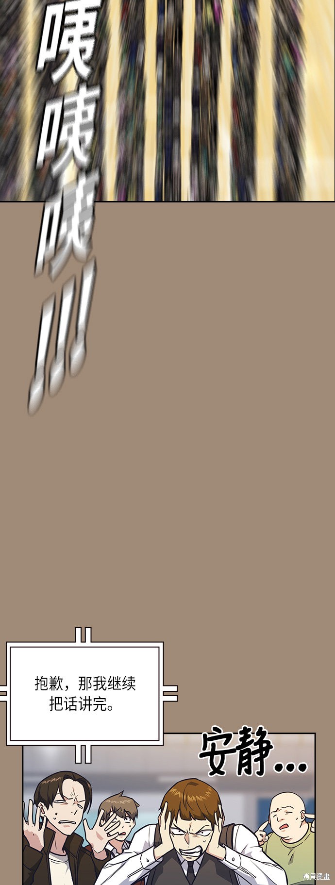 痞子学霸 第56话 第13页