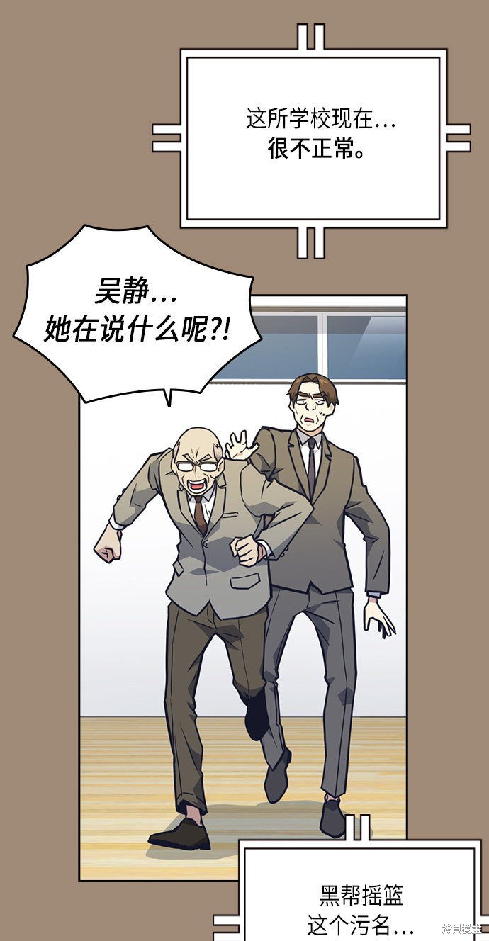 痞子学霸 第56话 第17页