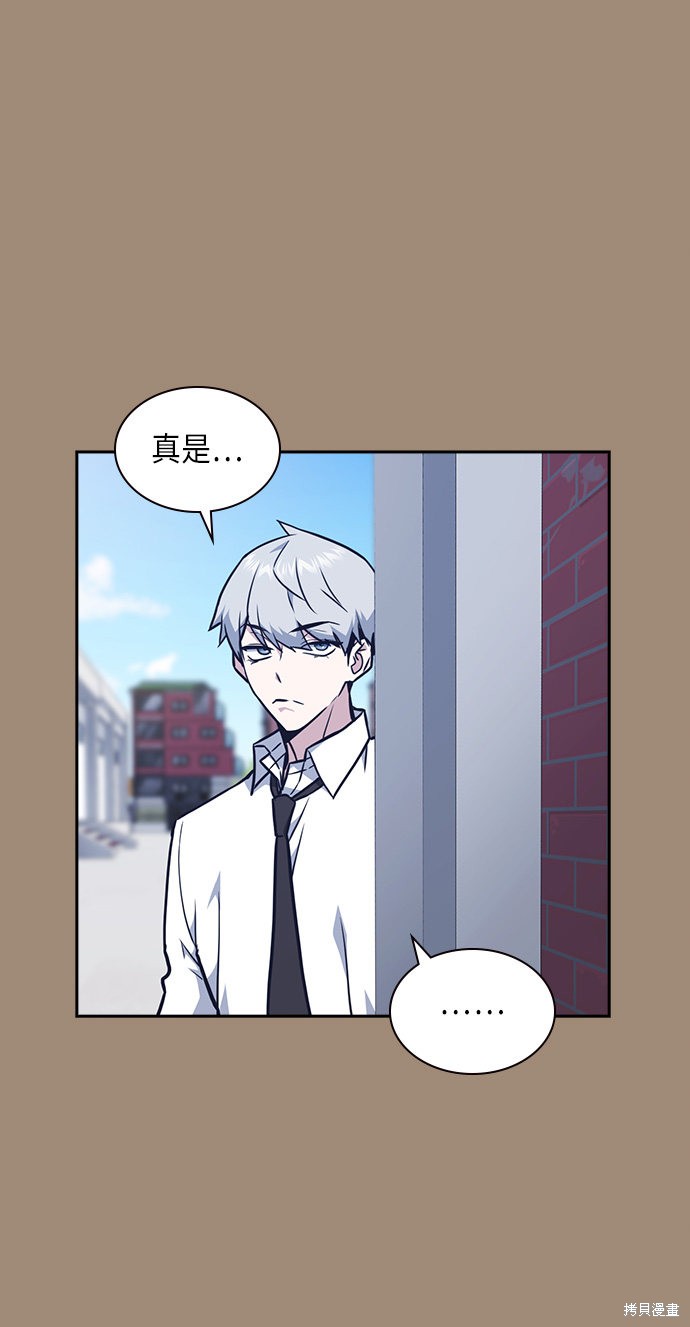 痞子学霸 第56话 第30页