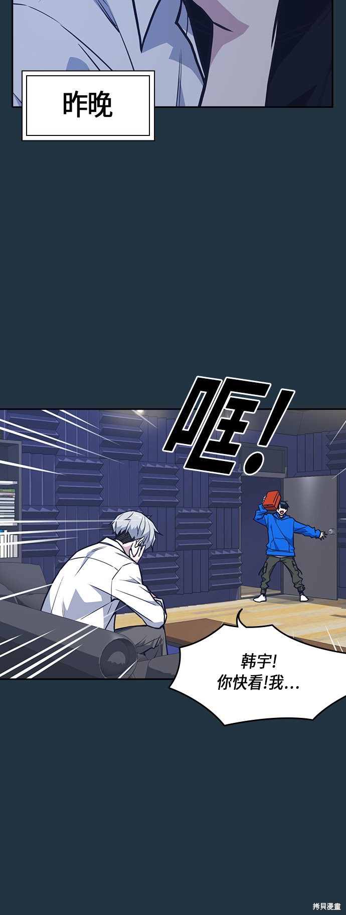 痞子学霸 第56话 第4页