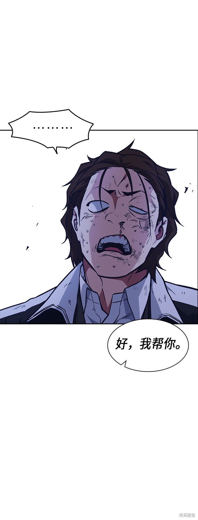 痞子学霸 第56话 第58页