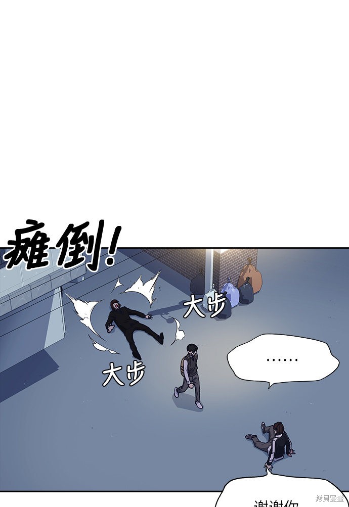 痞子学霸 第56话 第60页