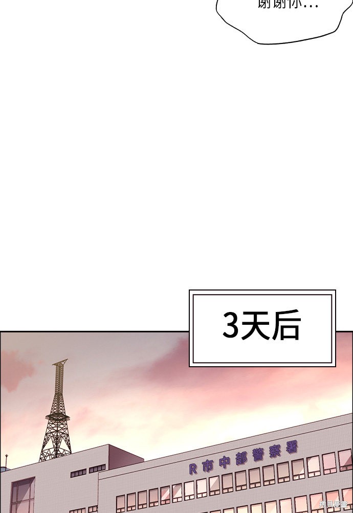 痞子学霸 第56话 第61页
