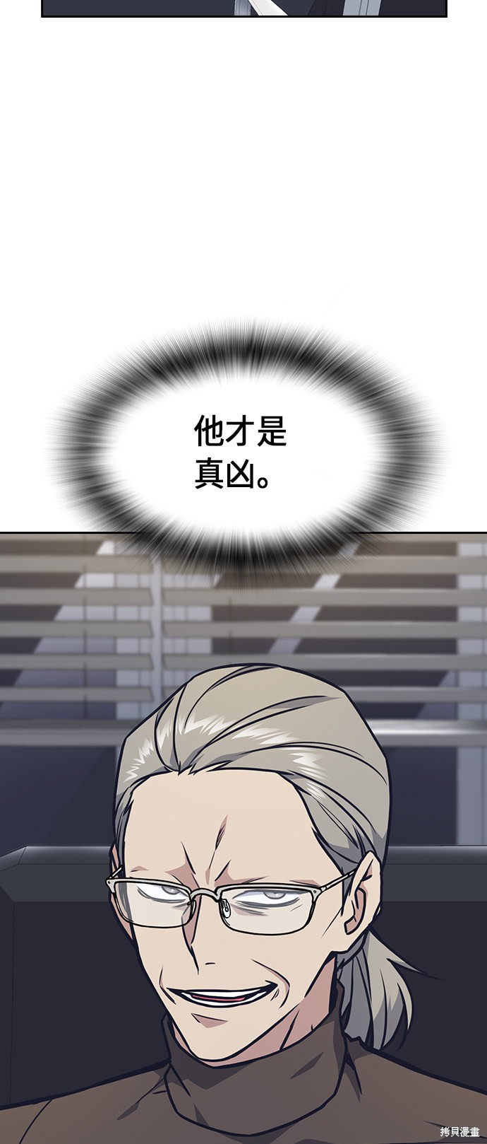 痞子学霸 第57话 第21页