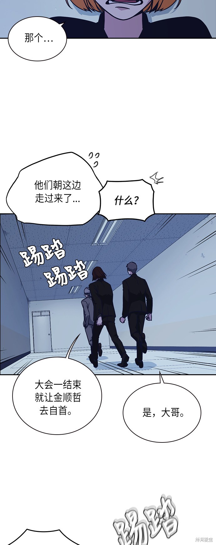 痞子学霸 第57话 第29页