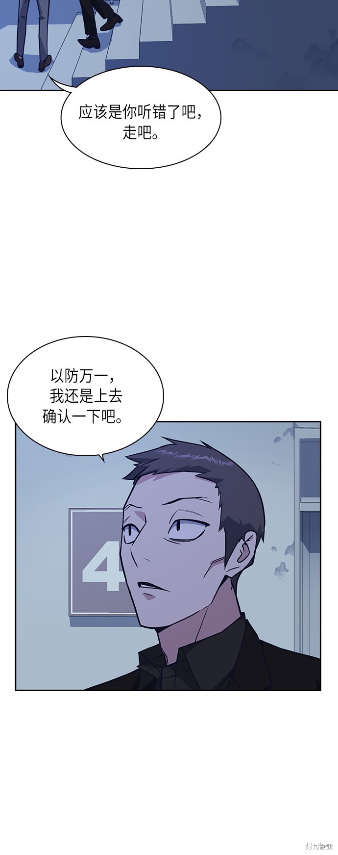 痞子学霸 第57话 第36页