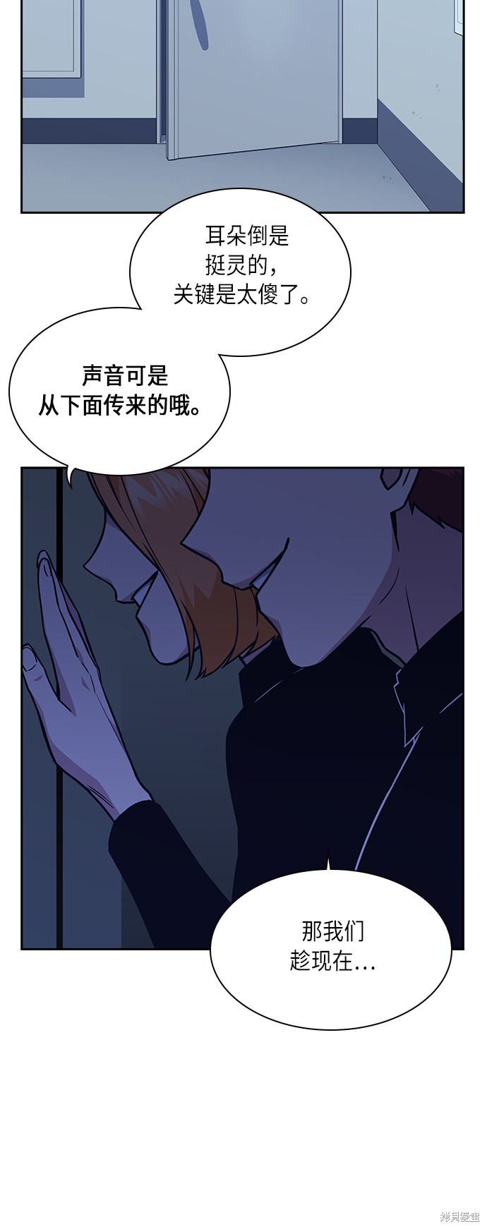 痞子学霸 第57话 第38页