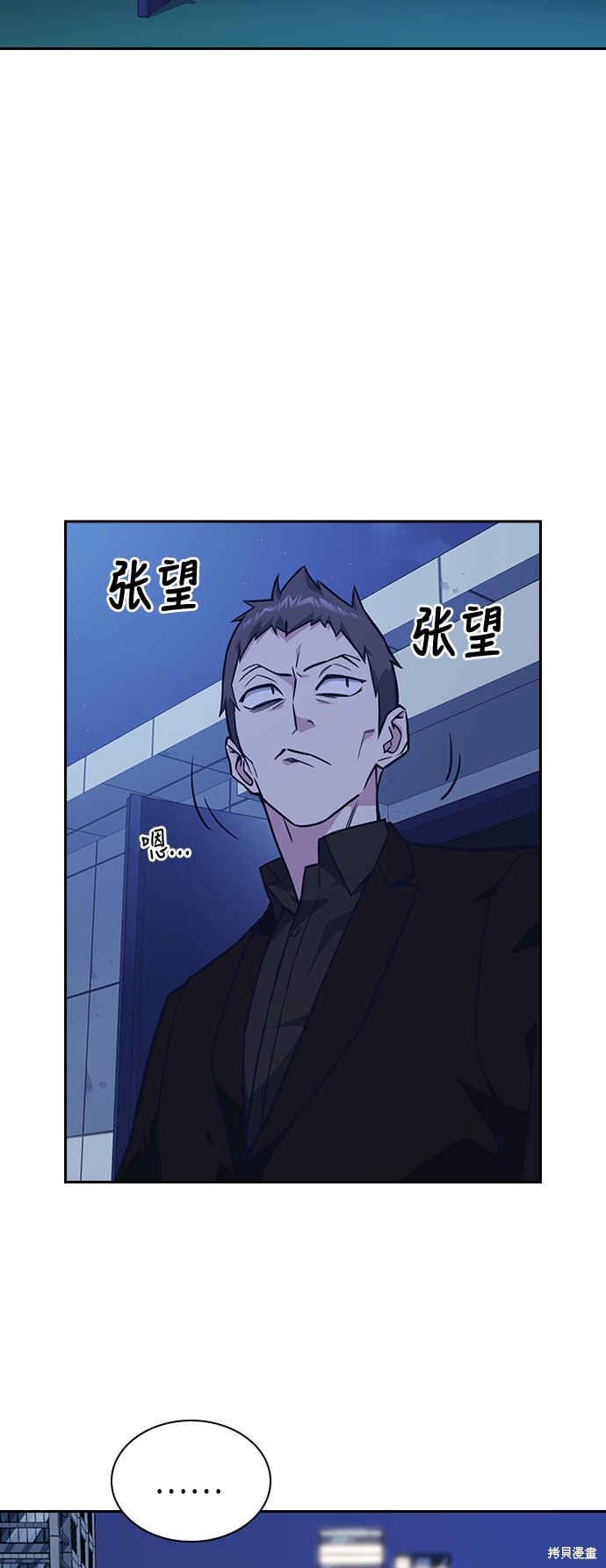 痞子学霸 第57话 第41页