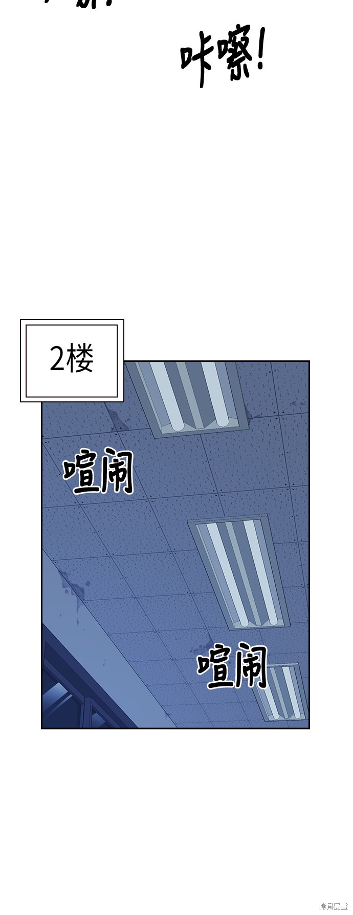痞子学霸 第57话 第48页