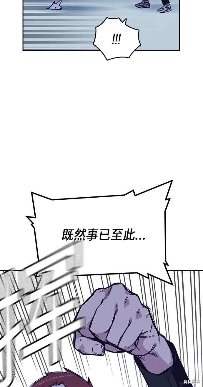 痞子学霸 第57话 第64页