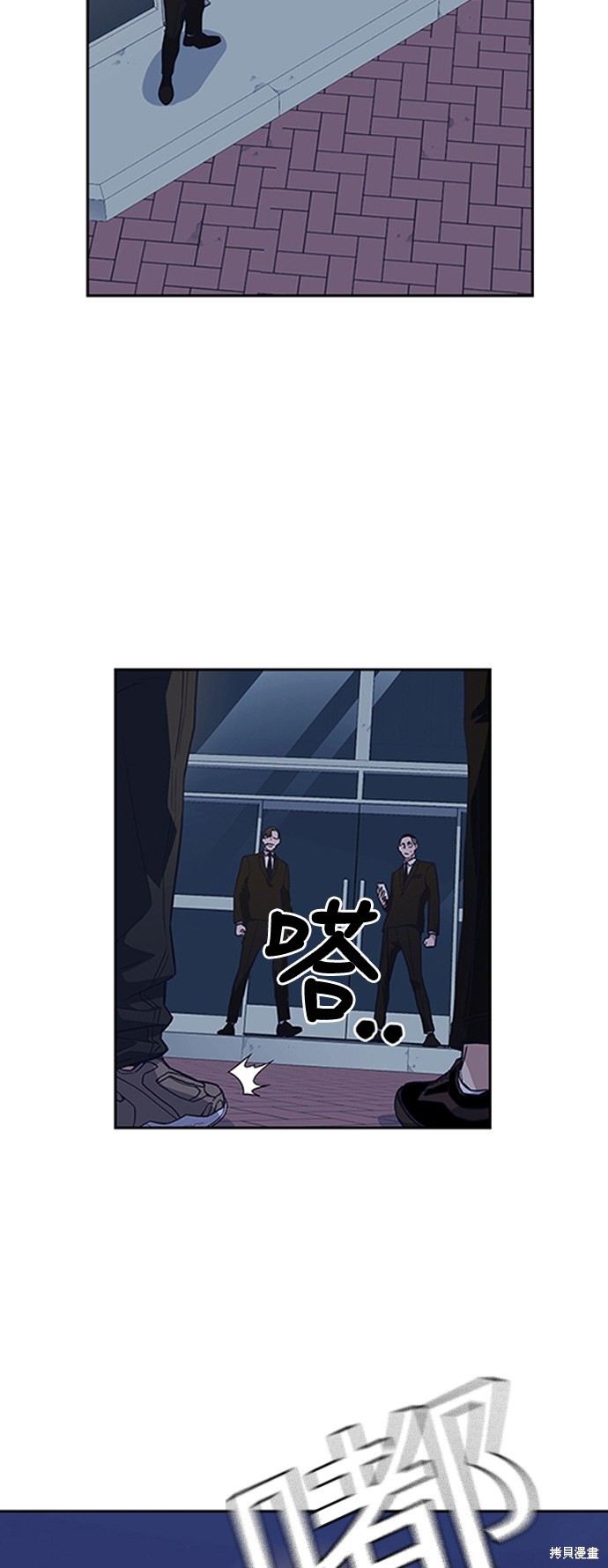 痞子学霸 第57话 第68页
