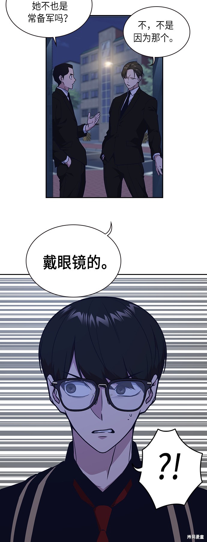 痞子学霸 第57话 第8页