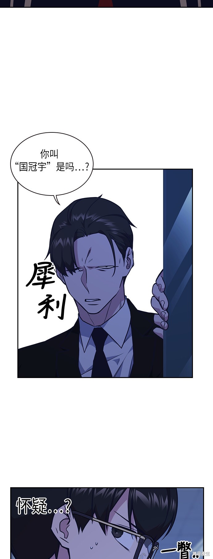 痞子学霸 第57话 第9页