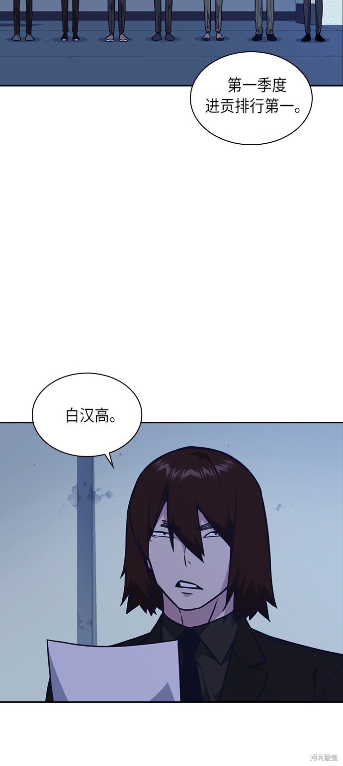 痞子学霸 第58话 第17页