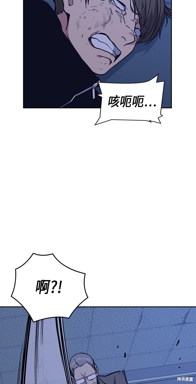 痞子学霸 第58话 第35页