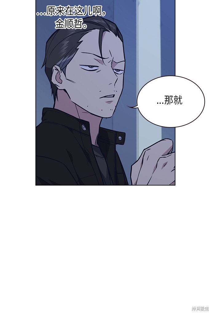 痞子学霸 第58话 第60页