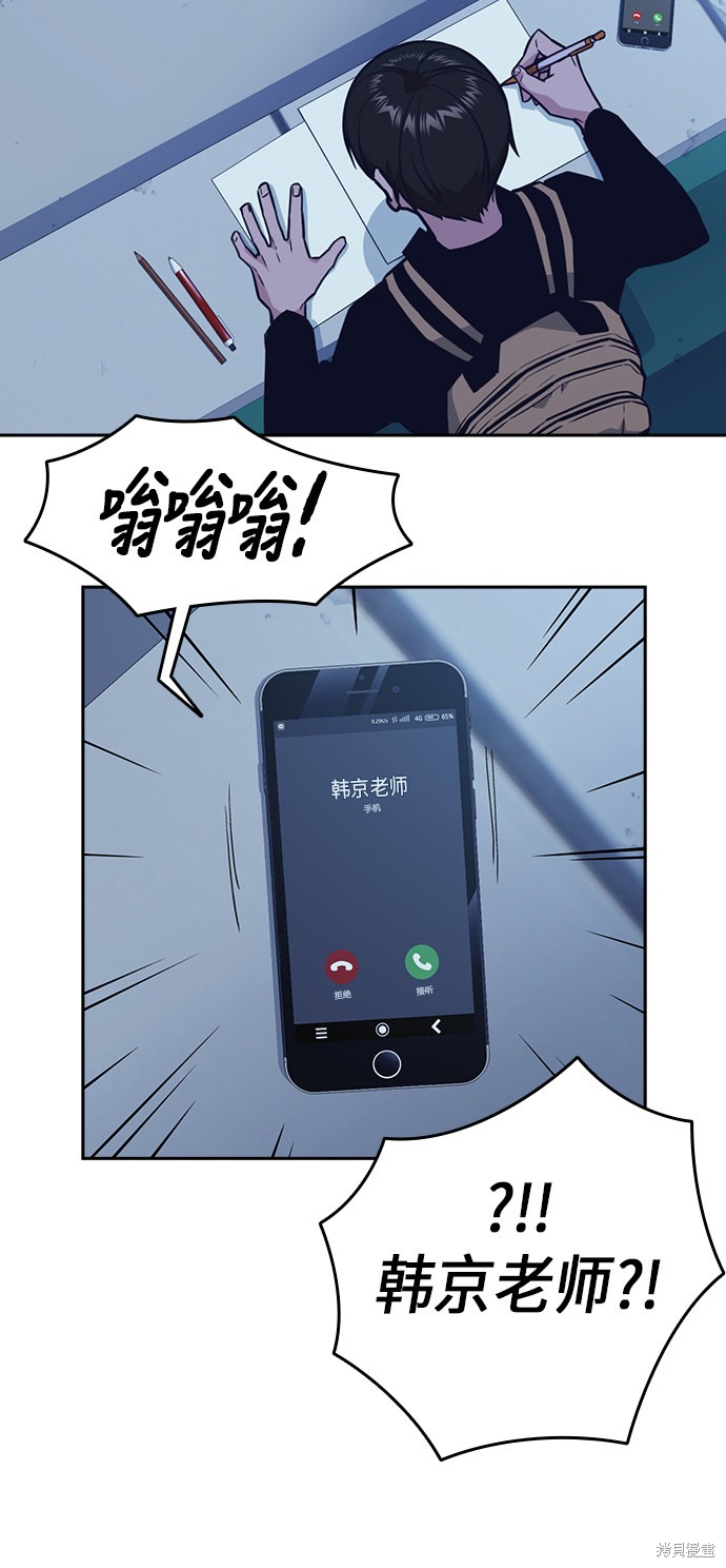 痞子学霸 第59话 第15页
