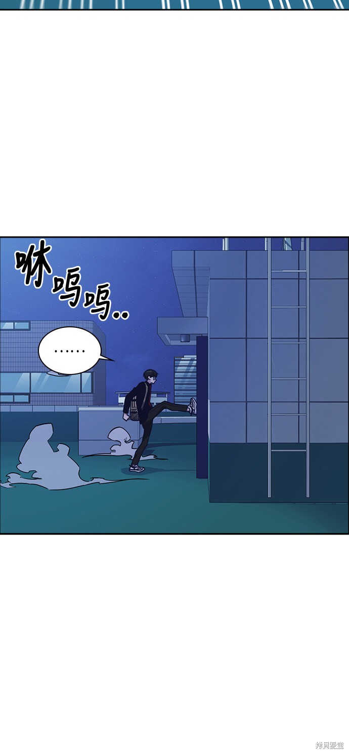 痞子学霸 第59话 第5页