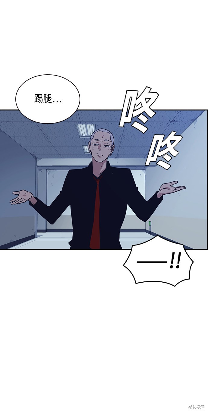 痞子学霸 第59话 第46页