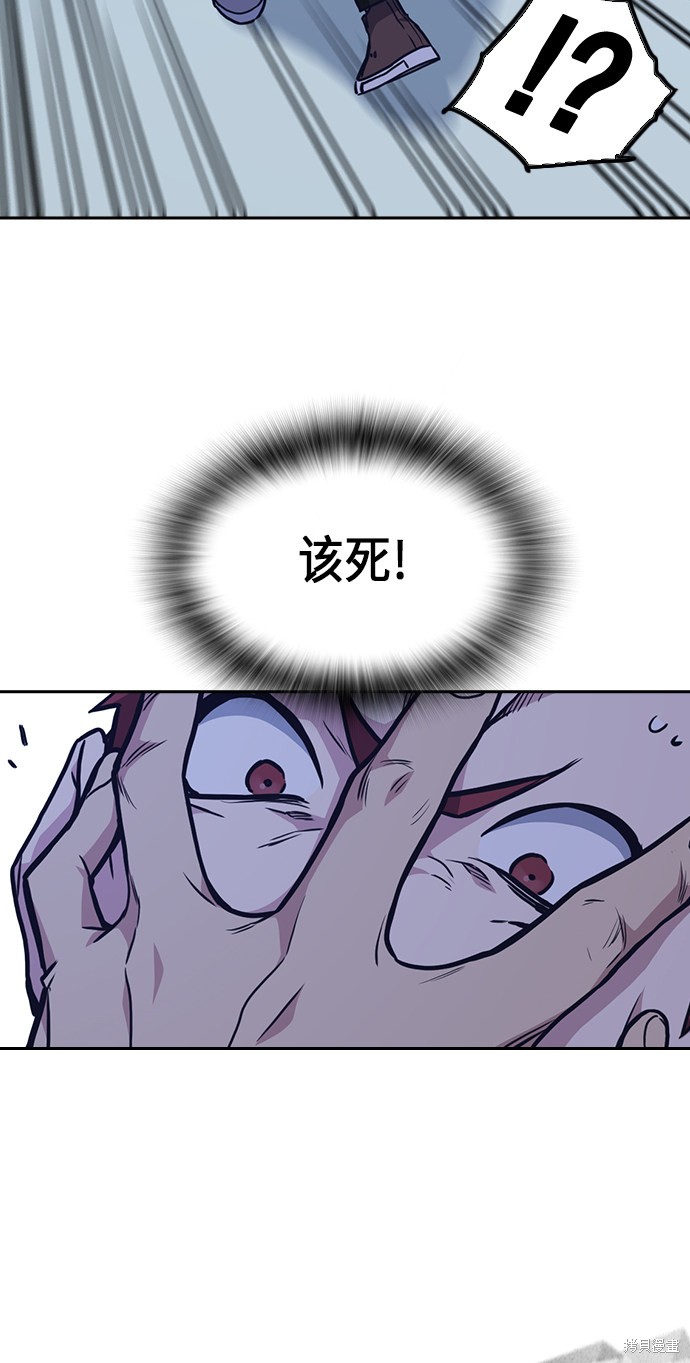 痞子学霸 第59话 第51页
